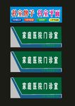 医院门诊科室医院标识牌科室牌
