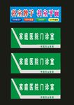 医院门诊科室医院科室牌经典