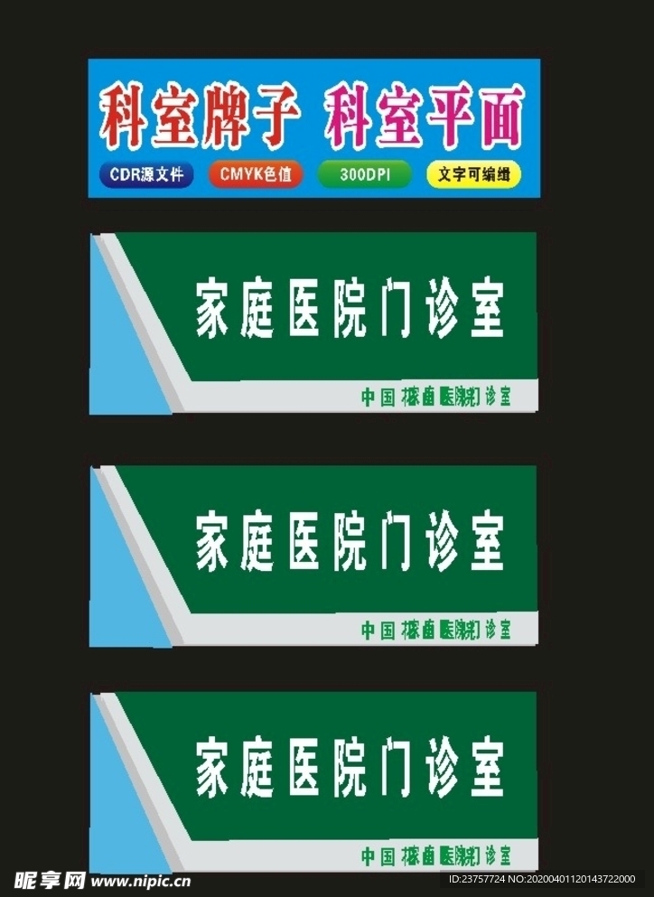 医院科室医院单位标识牌科室牌