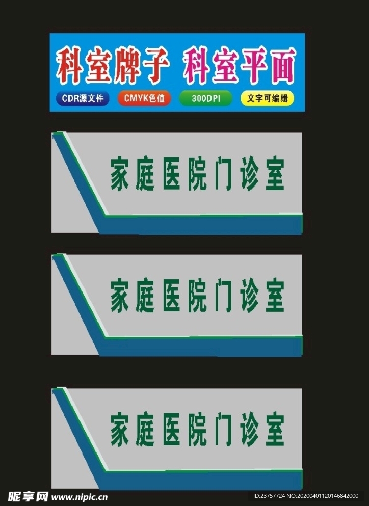 医院科室医院单位科室标识牌