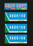 医院门诊牌科室医院科室牌
