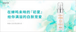 韩雅立夏美白精华banner