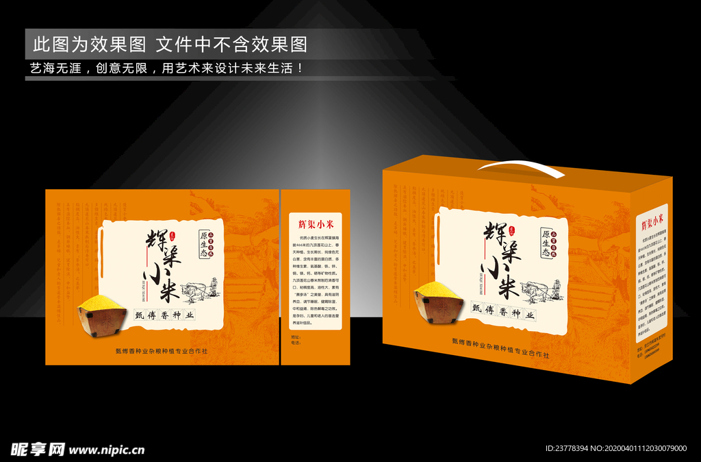 辉渠小米彩箱平面图