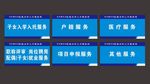 就业服务中心桌牌