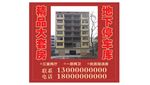 套房出售桁架