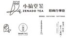 小摘堂茶LOGO标志