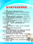 音乐教室管理制度
