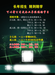 曳步舞海报