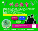 教育展板