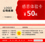 感恩卡