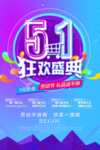 51 五一
