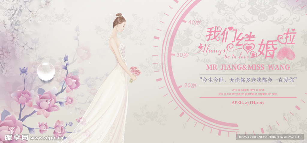 婚庆