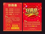 好消息