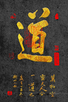 书法装饰画