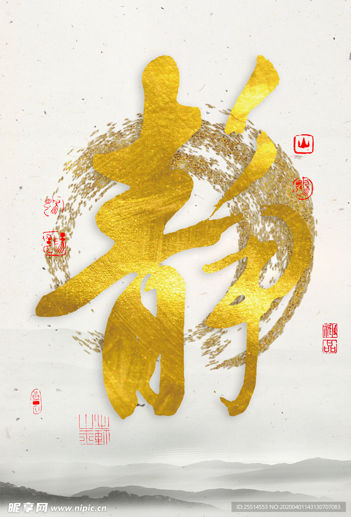 书法装饰画