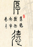 国画水墨画