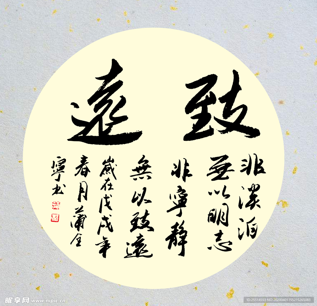 水墨画