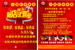 小郡肝串串香宣传单