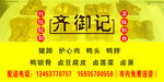 熟食不干胶