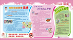 健康知识宣传栏