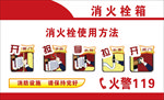 消火栓