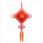 中国结