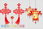 中国结素材