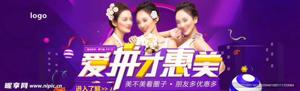 拼团 购物 banner