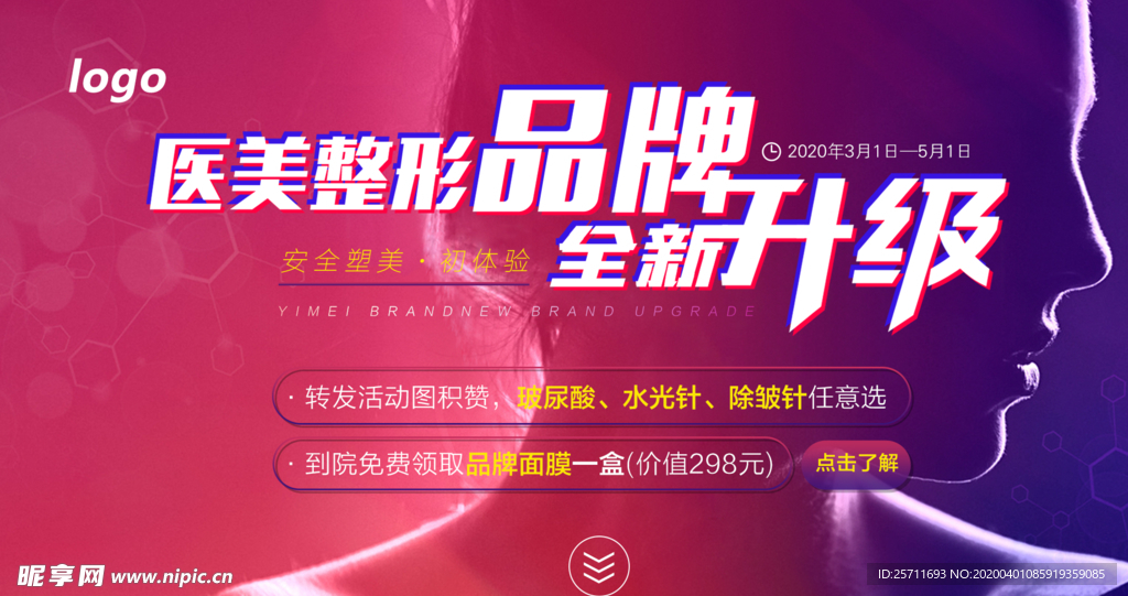 品牌升级 banner