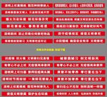 清明节文明祭祀条幅