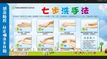 幼儿园七步洗手法