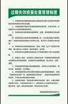 卫生院制度