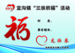 三福积分卡