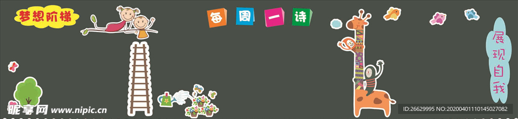 黑板文化