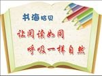 书海拾贝