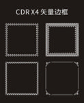 边框