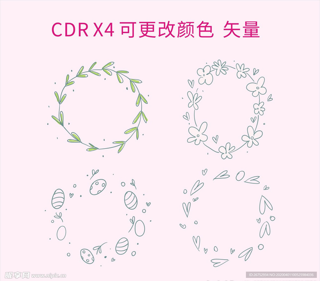 花环