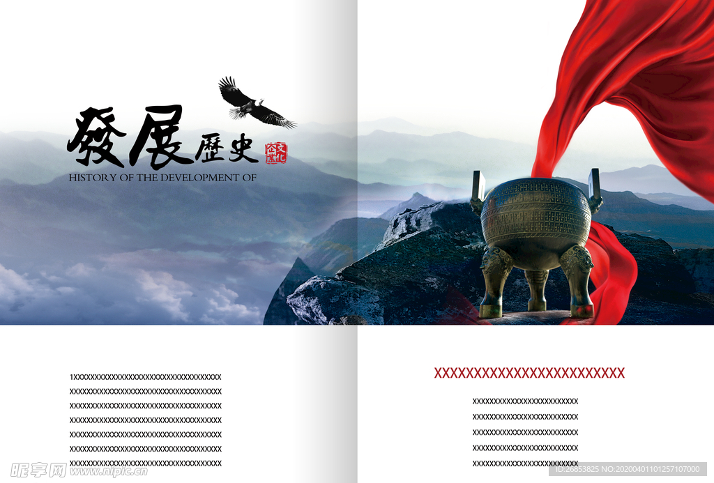 企业画册