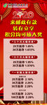 邮政展架