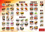 寿司料理