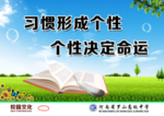 校园文化名