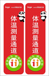 幼儿园学校体温测量通道