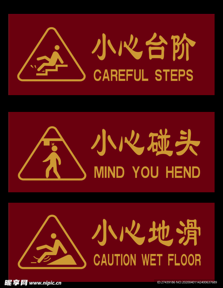 小心台阶
