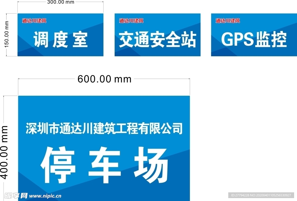 门牌