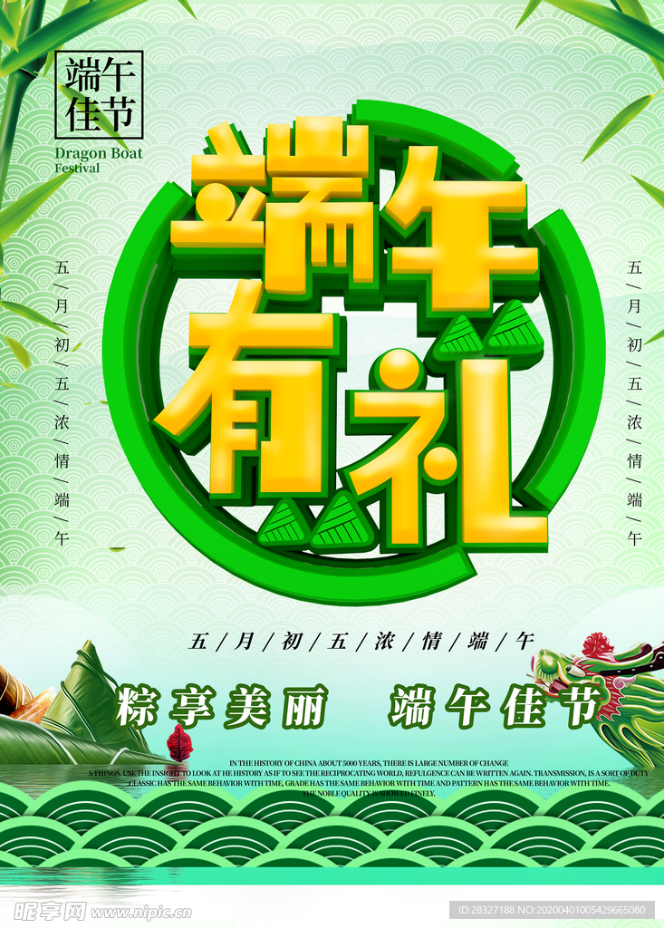 端午