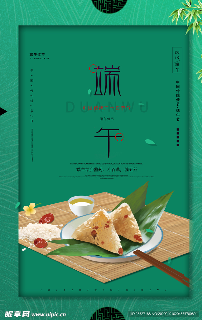 端午