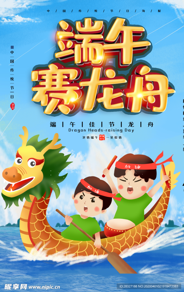 端午