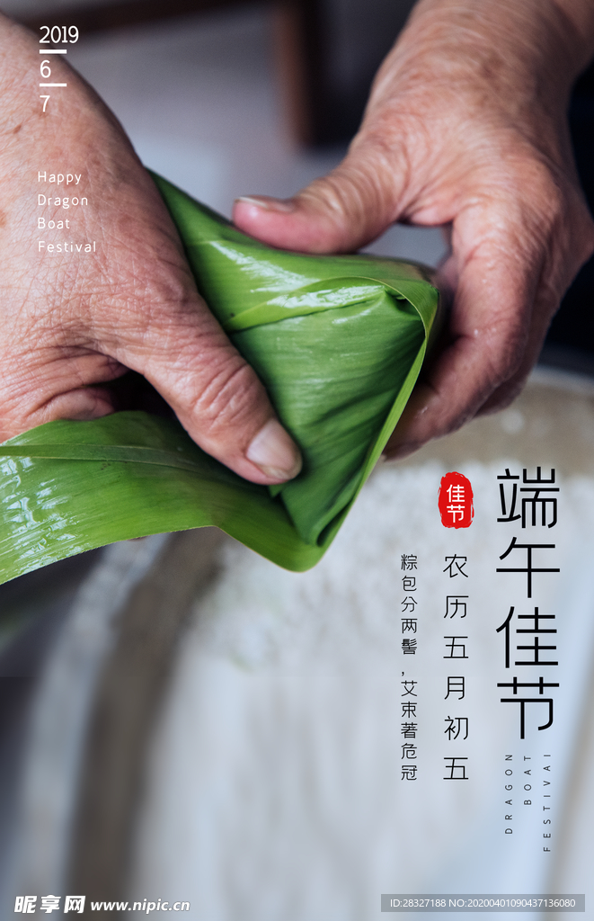 端午