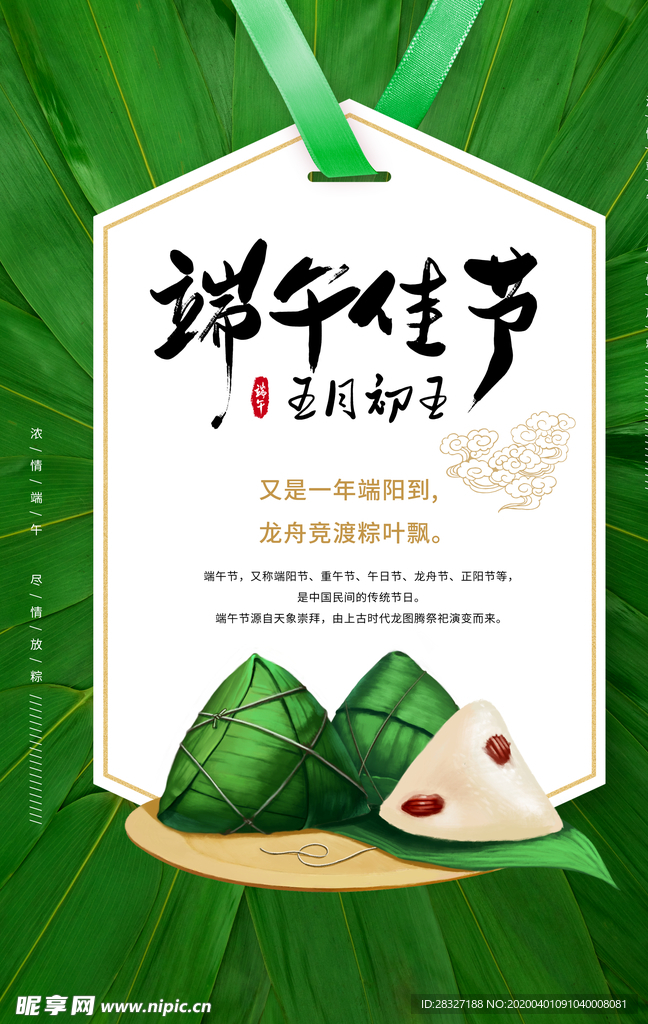 端午