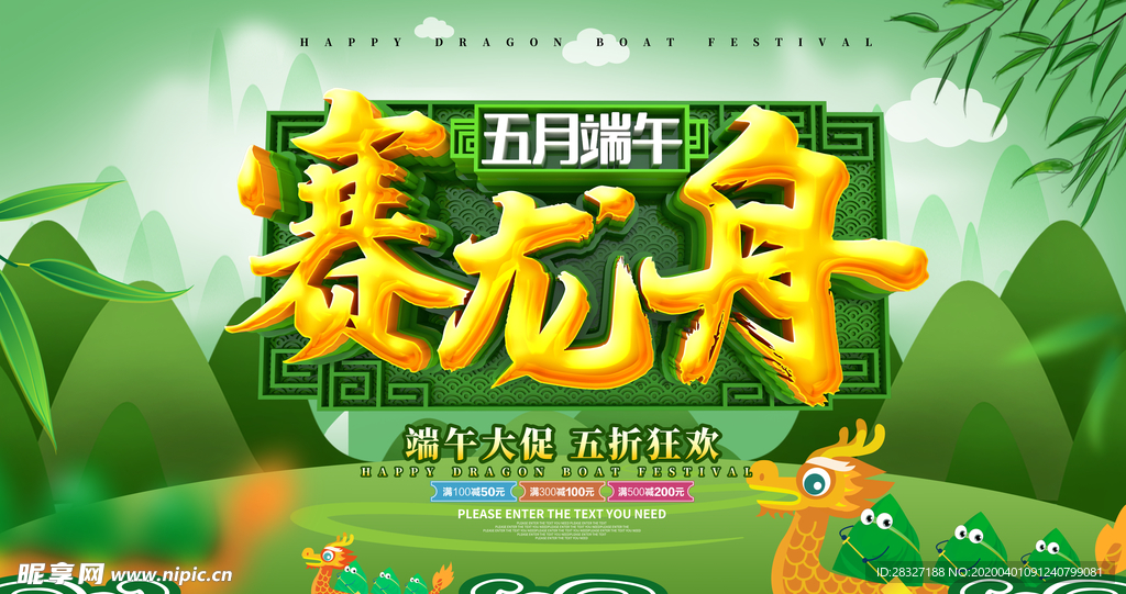 端午